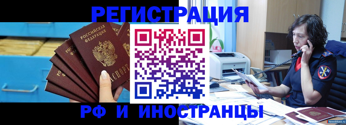 регистрация для школы в Ачинске