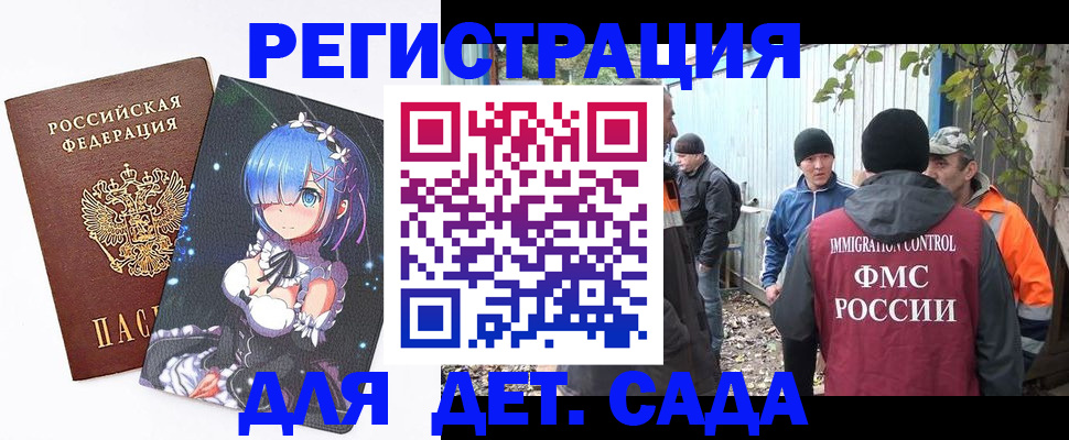 временная регистрация 2025 в Ачинске