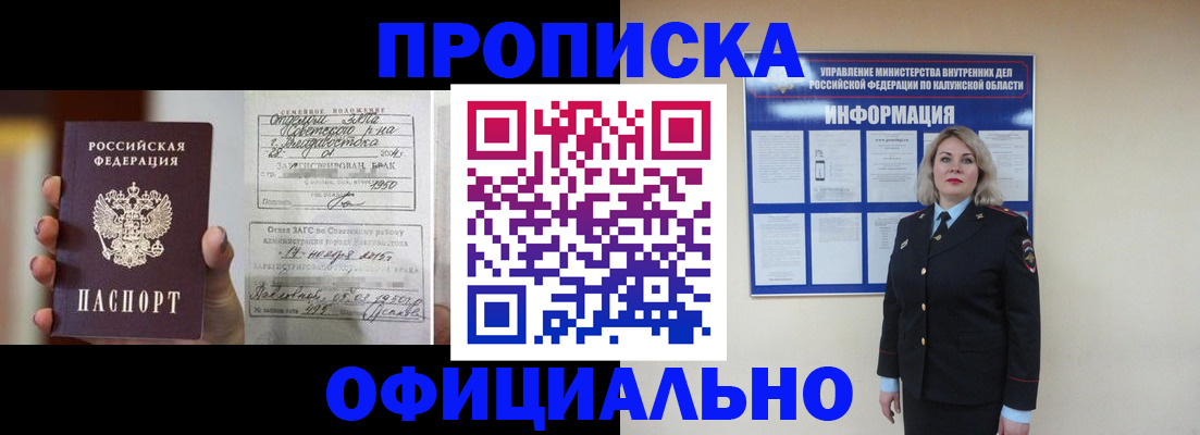 прописка поиск в Ачинске